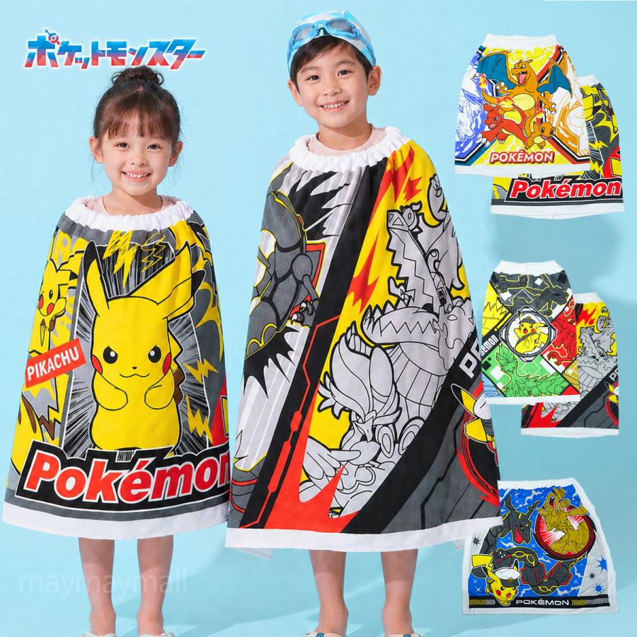 ポケモン 巻きタオル 80cm 綿100％ ラップタオル キッズ 子供 男の子