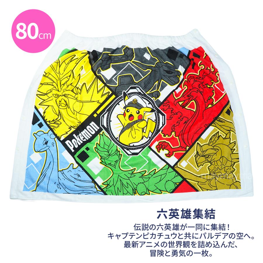 ポケモン 巻きタオル 80cm 綿100％ ラップタオル キッズ 子供 男の子