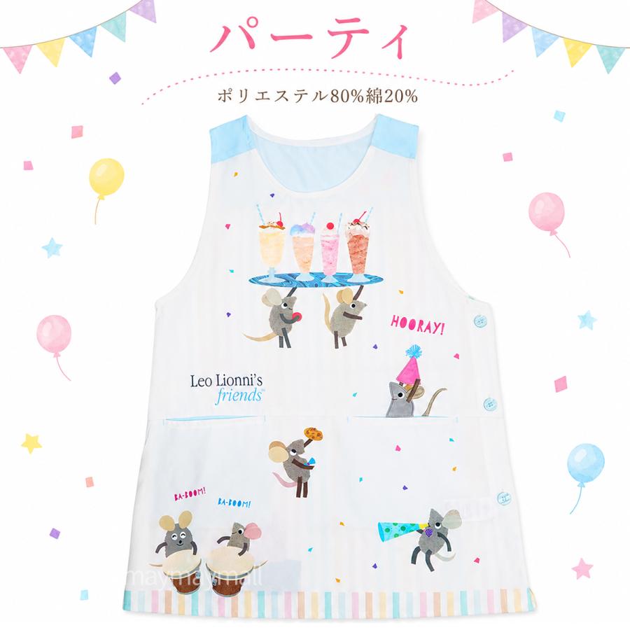 レオレオニ フレンズ エプロン 保育士 キャラクター 2026春夏