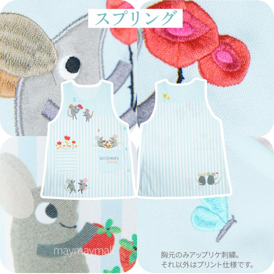 レオレオニ フレンズ エプロン 保育士 キャラクター 2026春夏