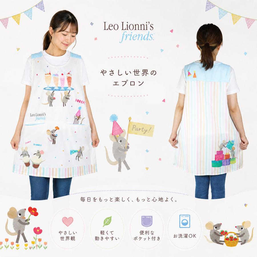 レオレオニ フレンズ エプロン 保育士 キャラクター 2026春夏