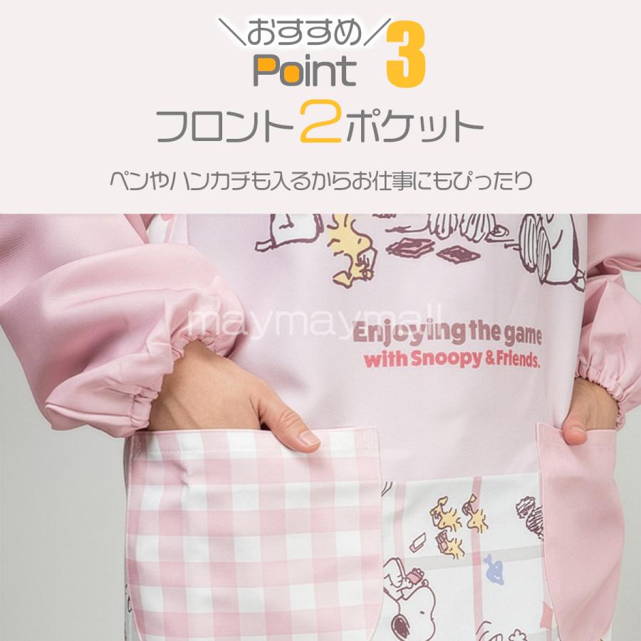 Miffy（ミッフィー） エプロン 保育士 割烹着 ボリス スヌーピー