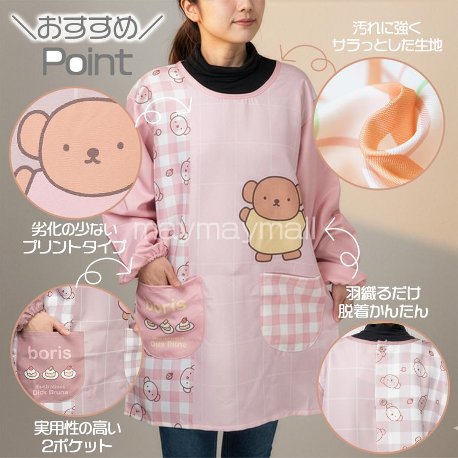 Miffy（ミッフィー） エプロン 保育士 割烹着 ボリス スヌーピー