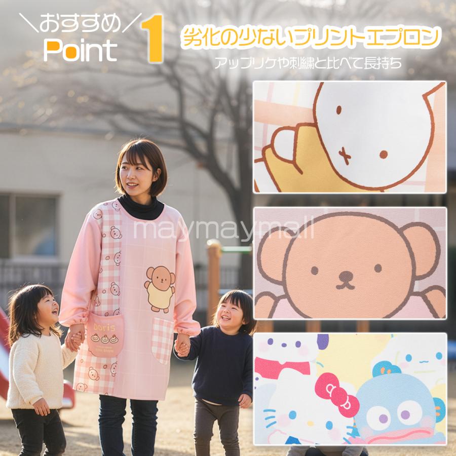 Miffy（ミッフィー） エプロン 保育士 割烹着 ボリス スヌーピー