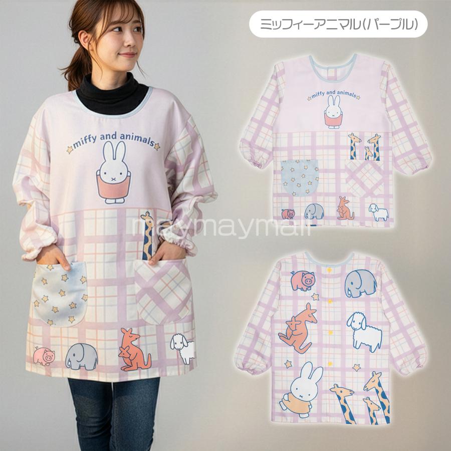 Miffy（ミッフィー） エプロン 保育士 割烹着 ボリス スヌーピー