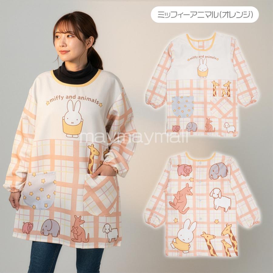 Miffy（ミッフィー） エプロン 保育士 割烹着 ボリス スヌーピー