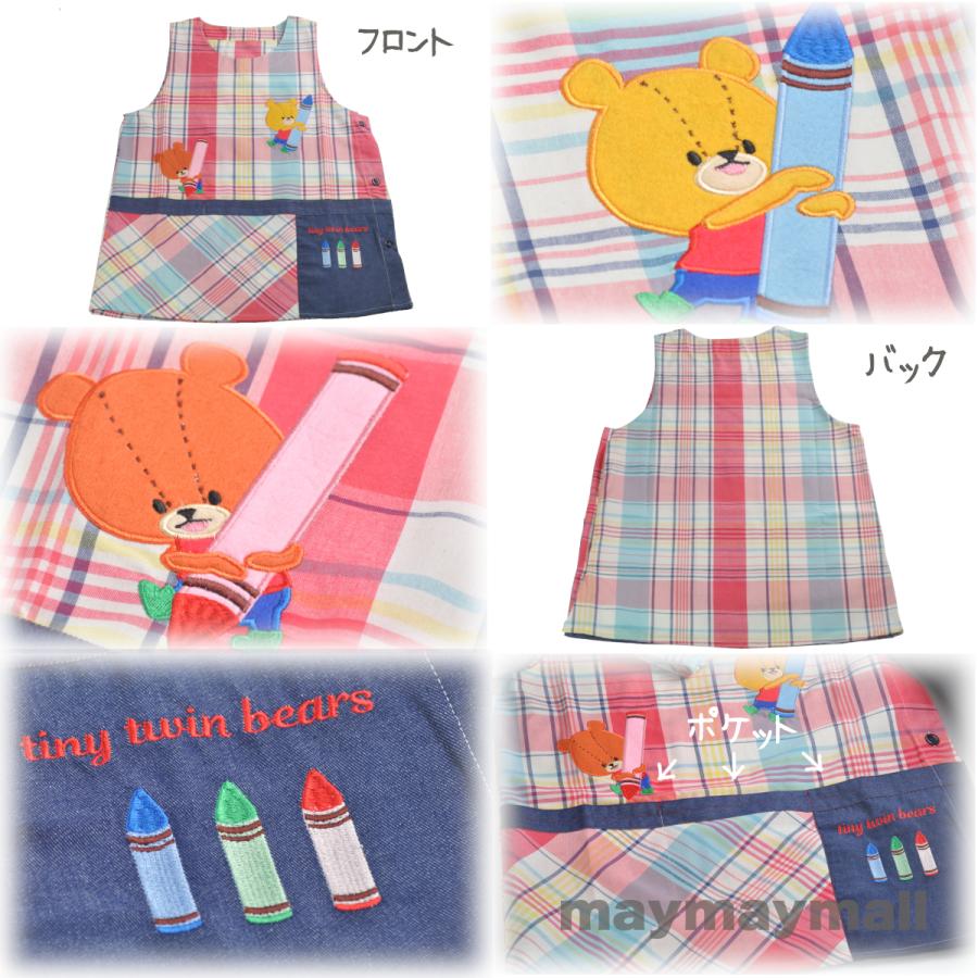 代引き不可 エプロン ルルロロ 保育士 くまのがっこう キャラクター 幼稚園 先生 給食 栄養士 介護士 看護師 ナース 歯科衛生士 Riversidemedicalarts Com