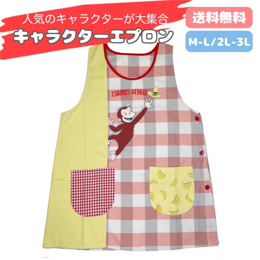 爆買い送料無料 かわいい ディズニー ナース 保育士 先生 給食 2l 3l キャラクター エプロン 看護師 介護士 大寸 栄養士 幼稚園 ミッフィ 大きめ スヌーピー エプロン