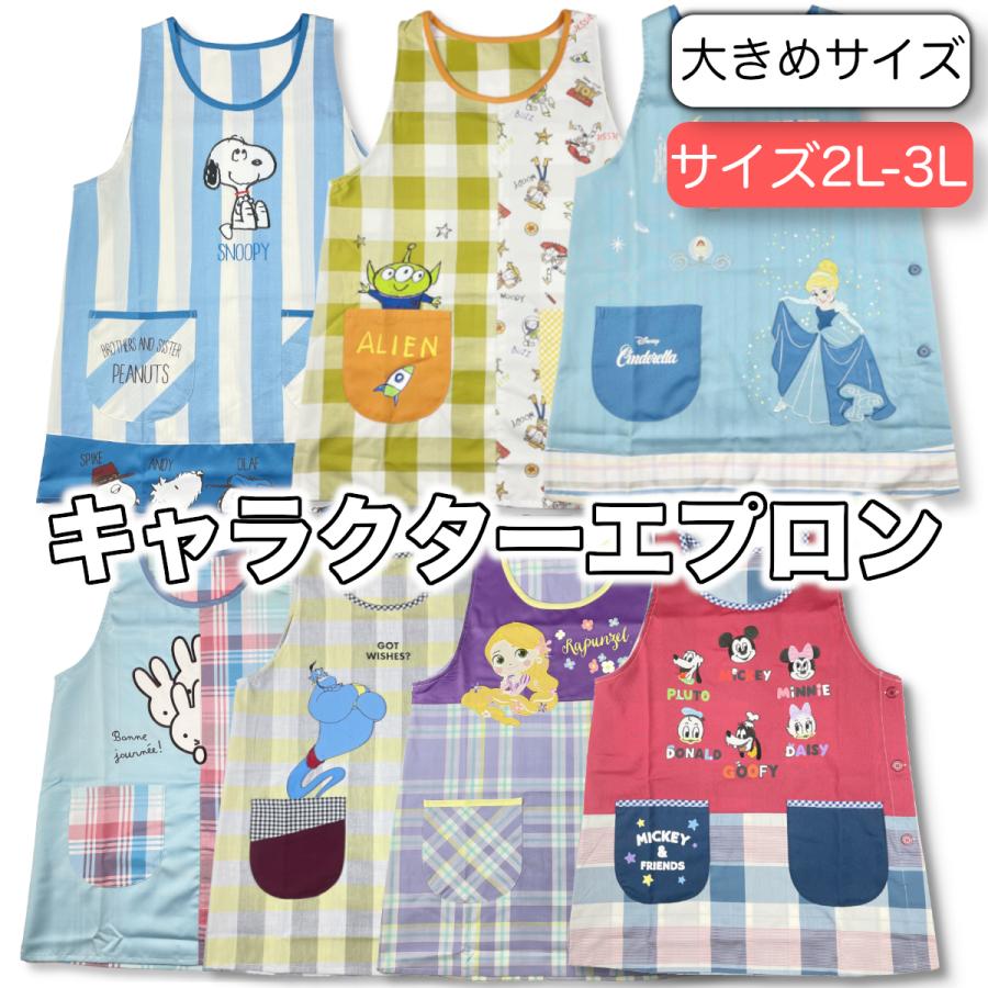 エプロン 大寸 キャラクター 保育士 幼稚園 先生 かわいい チュニック 給食 栄養士 介護士 看護師 ナース Yg Maymaymall 通販 Yahoo ショッピング