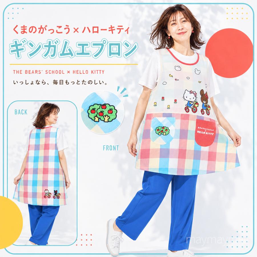 くまのがっこう ジャッキー エプロン 保育士エプロン キティ コラボ