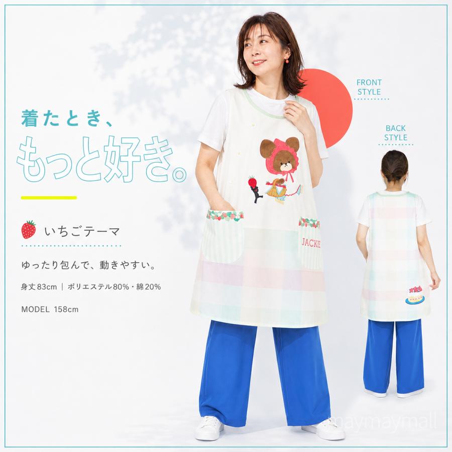 くまのがっこう ジャッキー エプロン 保育士エプロン 新作 絵本 保育士