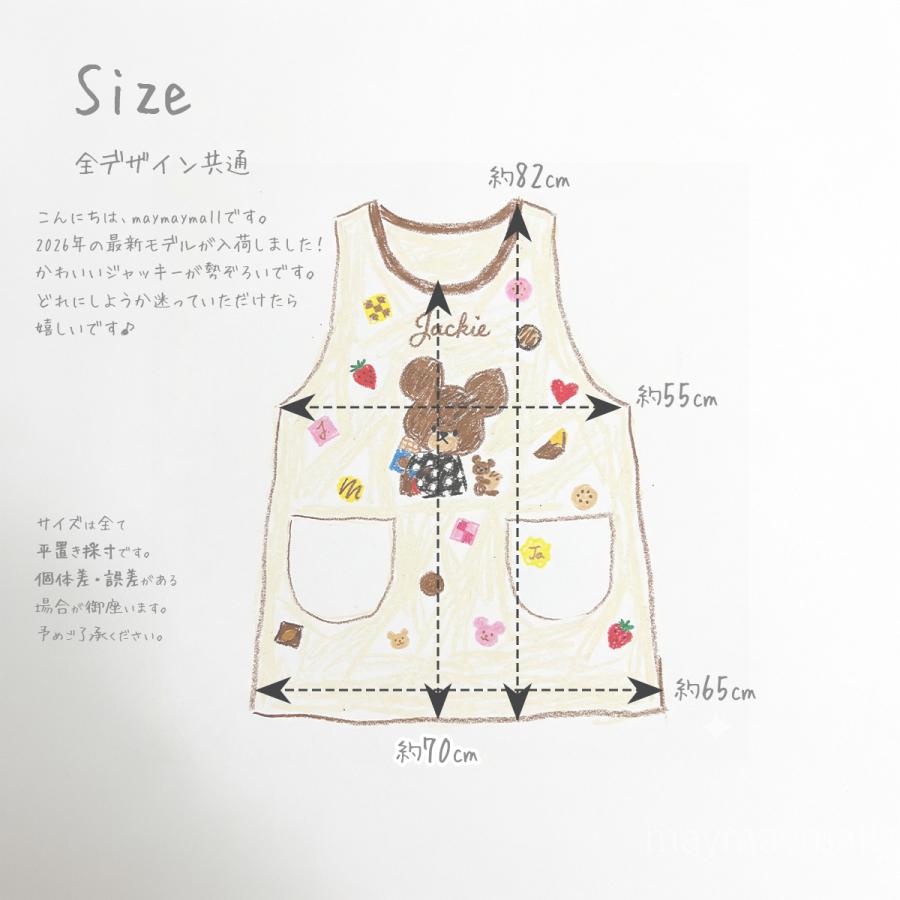 くまのがっこう ジャッキー エプロン 保育士エプロン 新作 絵本 保育士