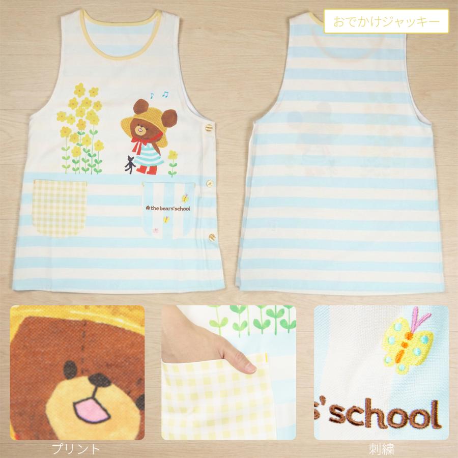 くまのがっこう ジャッキー エプロン 保育士エプロン 新作 絵本 保育士