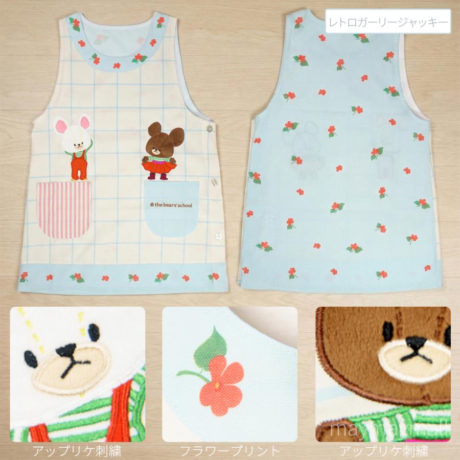 くまのがっこう ジャッキー エプロン 保育士エプロン 新作 絵本 保育士