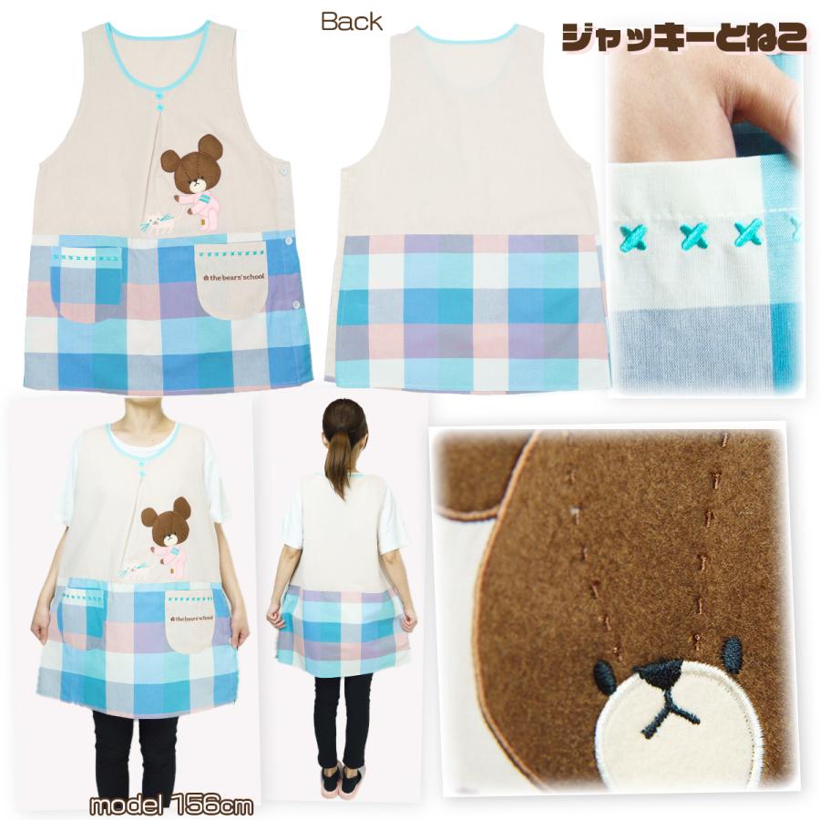 くまのがっこう ジャッキー エプロン 保育士エプロン 新作 絵本 保育士