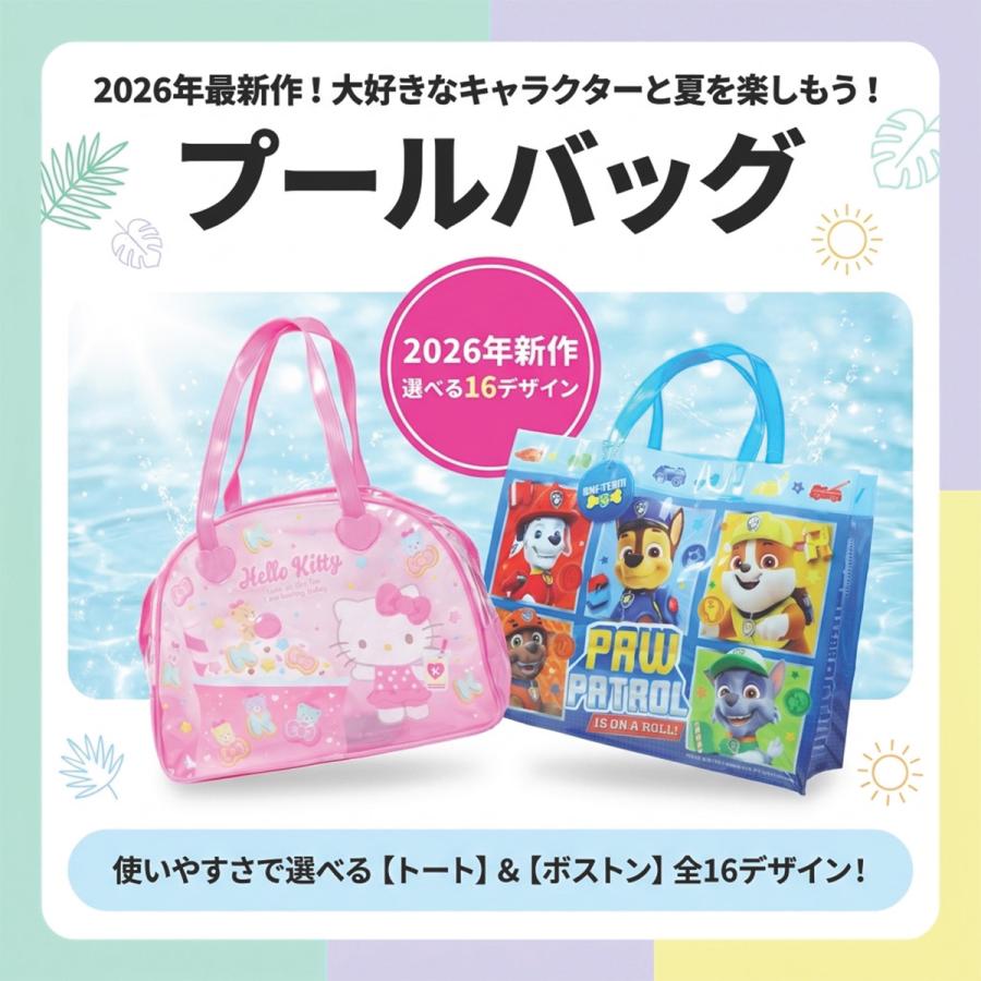 サンリオ　ハローキティ　平成レトロ　ビニールバック　プールバック　ミミィ　うさぎ sanrio（サンリオ） プールバッグ トート キッズ ビニールバッグ