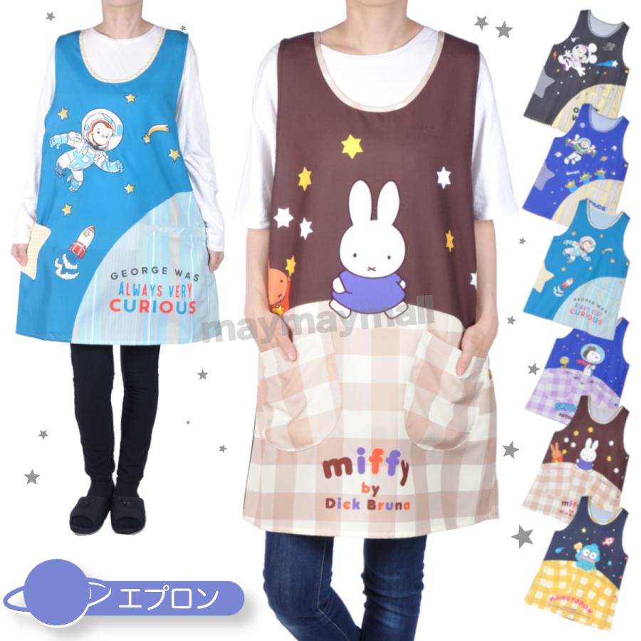 エプロン キャラクター 保育士 幼稚園 先生 フルーツ 果物 モチーフ かわいい チュニック スヌーピー ミニ キティ スージーズー おさるのジョージ M L Ygfr Maymaymall 通販 Yahoo ショッピング