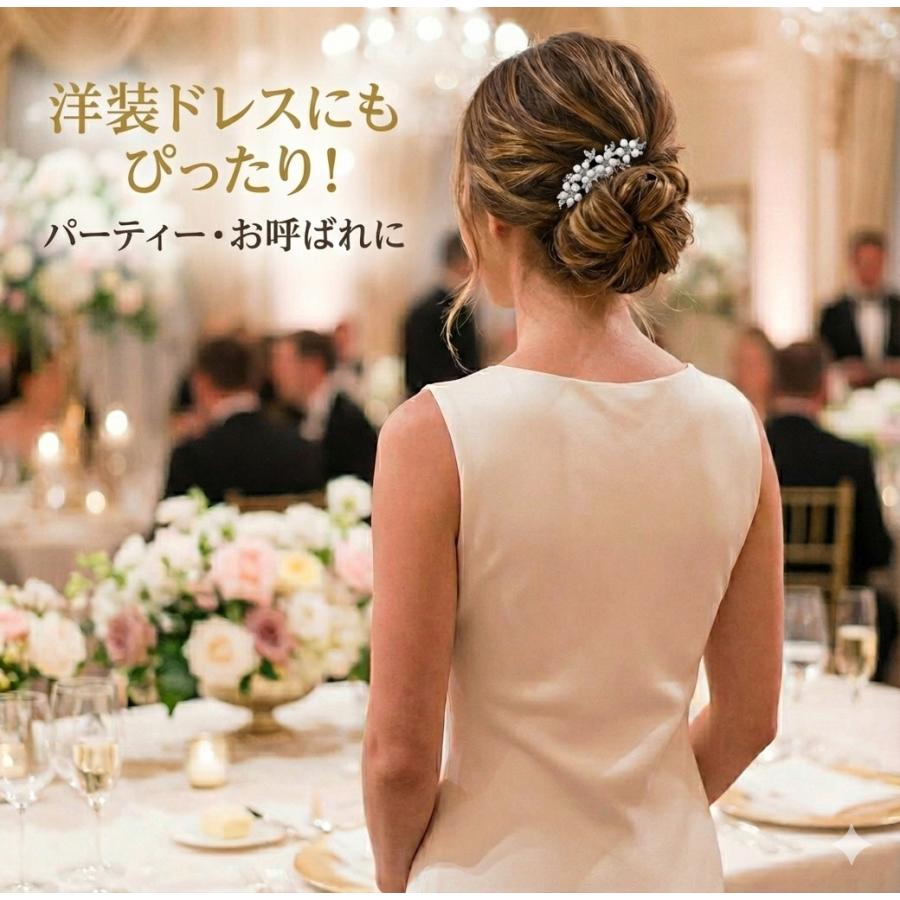 髪飾り 留袖 黒留袖 着物 50代 60代 かんざし 結婚式 和装 母親 ヘアアクセサリー パール 発表会 成人式 コーム 卒業式 白 |  | 01