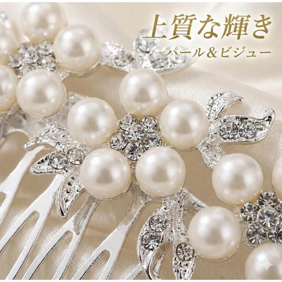 髪飾り 留袖 黒留袖 着物 50代 60代 かんざし 結婚式 和装 母親 ヘアアクセサリー パール 発表会 成人式 コーム 卒業式 白 |  | 03