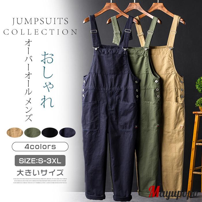 オーバーオール メンズ おしゃれ 無地柄 黒 つなぎ サロペット オールインワンパンツ ボトムス 大きいサイズ 40代50代 19xp08 マユポポ 通販 Yahoo ショッピング