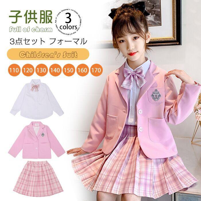 子供服 スカートスーツ フォーマル 女の子 長袖 春秋 3点セット スカート 無地 チェック柄 韓国風 結婚式 入学式 卒業式 入園式 卒園式 入学祝 etxf08 マユポポ 通販 Yahoo ショッピング