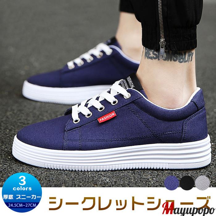 シークレットシューズ スニーカー メンズ 6cm 身長アップ 靴 厚底 スニーカー メンズ 靴 カジュアル おしゃれ nbx02 マユポポ 通販 Yahoo ショッピング