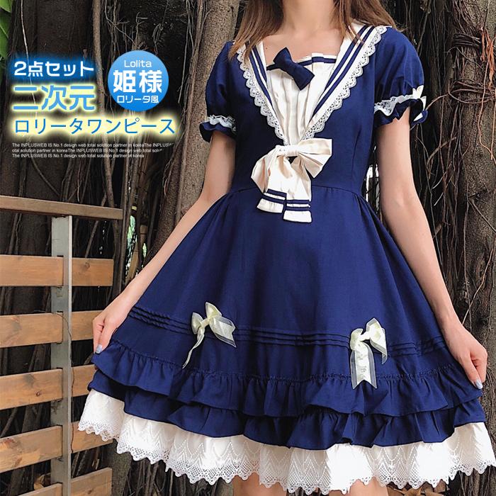 ロリータワンピース レディース ピンク系 ハロウィンコスプレ衣装 ロリータ服 ドレス 2点セット レディースワンピース 猫メイド服 二次元衣装 ロリータ風 姫様 nvtzq06 マユポポ 通販 Yahoo ショッピング