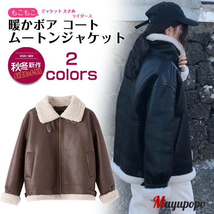 ムートンジャケット ムートンコート レディース アウター 暖かボア コート ジャケット 大きめ ライダース 秋冬新作 もこもこ waitao10 マユポポ 通販 Yahoo ショッピング
