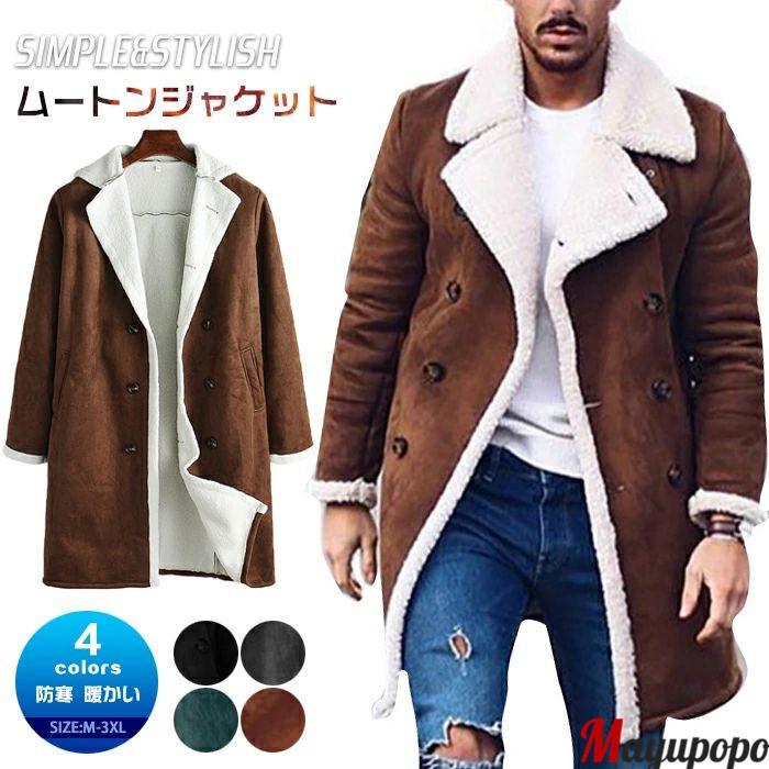ムートンコート メンズ アウター ムートンジャケット 裏起毛 裏ボア 厚手 防寒 暖かい あったか ふわふわ もこもこ フェイクムートン カジュアル 秋物 冬物 21cppy40 マユポポ 通販 Yahoo ショッピング