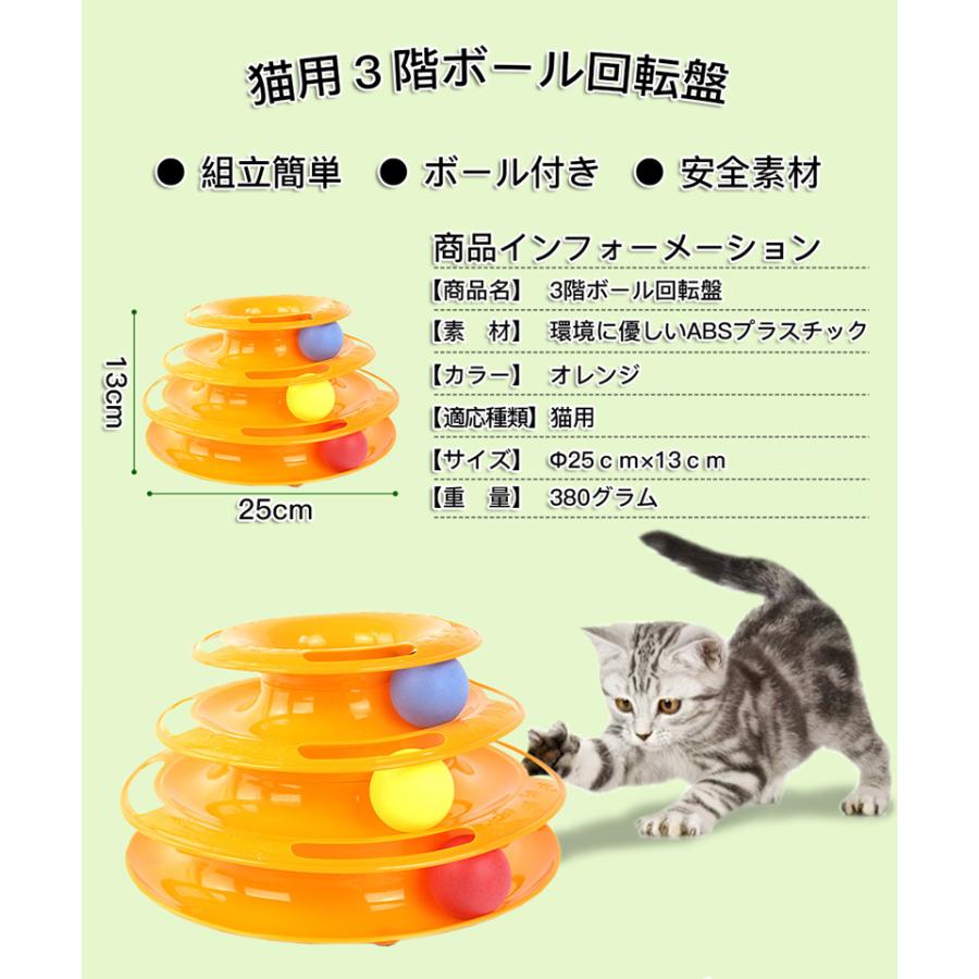 猫用おもちゃ ボールタワー 回転式円盤 ひとり遊び 遊ぶ盤 くるくるまわるボール 3段 猫の五感刺激 ストレス解消 運動不足対策 1 マユポポ 通販 Yahoo ショッピング