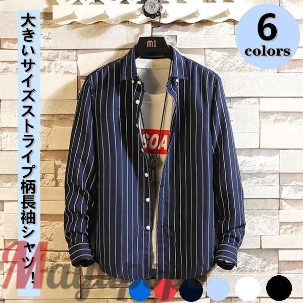 長袖シャツ メンズ おしゃれ 開襟シャツ メンズ ストライプ柄シャツ 長袖 ワイシャツ カジュアルシャツ 大きいサイズ ストライプ柄 通勤 紳士服 トップス Mantx マユポポ 通販 Yahoo ショッピング