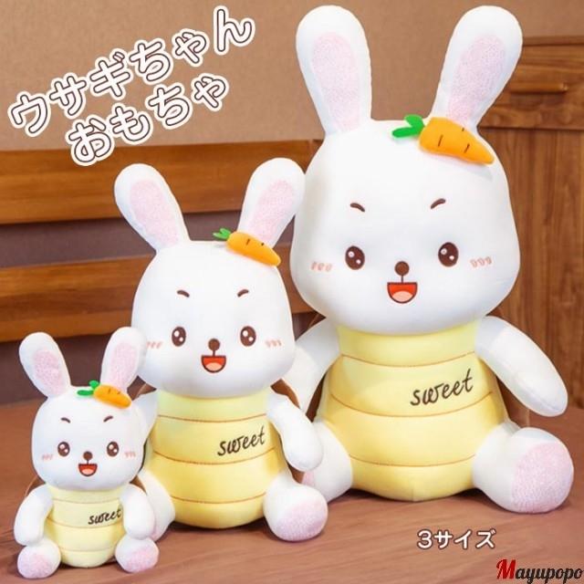うさぎ ぬいぐるみ かわいい ウサギ 抱き枕 おもちゃ インテリア 彼女 誕生日プレゼント クリスマス30cm P マユポポ 通販 Yahoo ショッピング