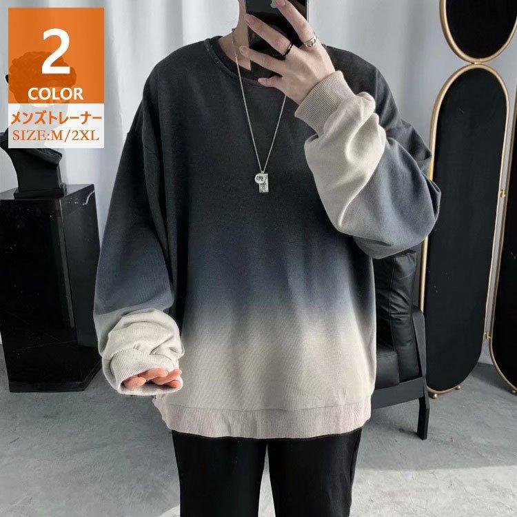 スウェットトレーナー メンズ 秋冬 長袖tシャツ グラデーショントレーナー 人気 防寒トップス ゆったりプルオーバートレーナー オシャレカジュアルトップス P マユポポ 通販 Yahoo ショッピング