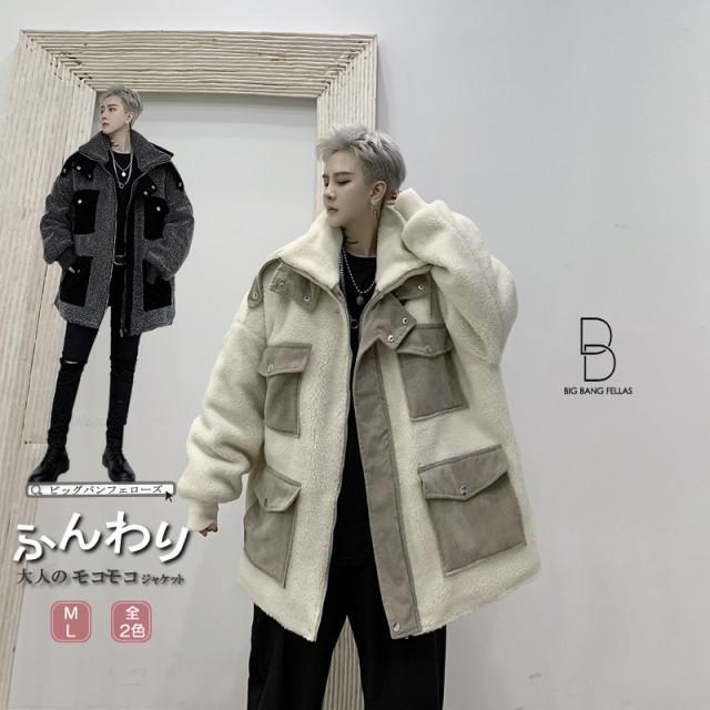 激安通販 韓国 ファッション メンズ マルチポケット ボアコート ボアジャン ボアジャケット モコモコ ビッグシルエット ゆったり 暖か 暖かい 冬 長袖