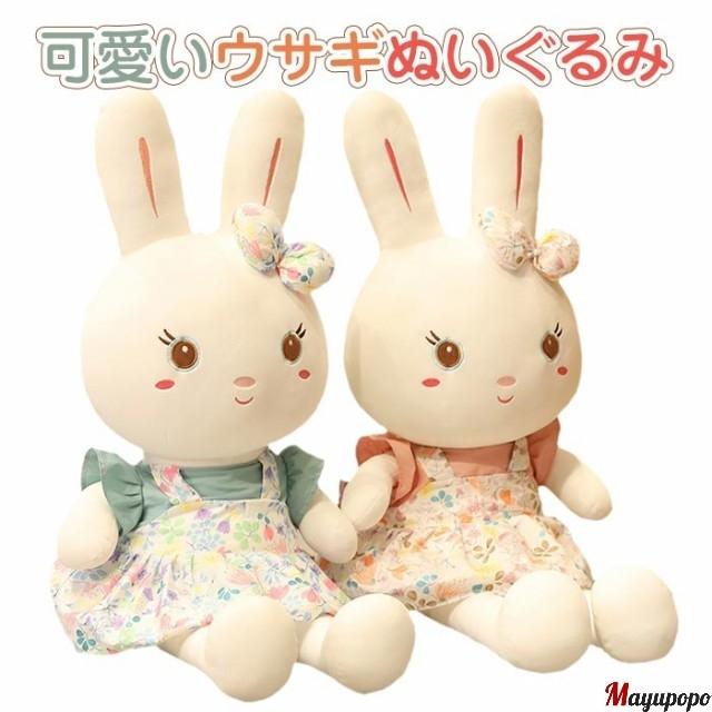 ウサギ ぬいぐるみ うさぎ かわいい ふわふわ 兎抱き枕 おもちゃ インテリア 彼女 お誕生日 クリスマス 出産祝い プレゼント 60cm P マユポポ 通販 Yahoo ショッピング