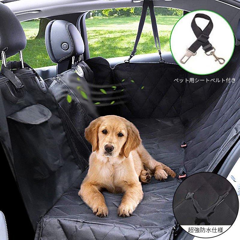 即納 カーシート 犬用 車シートドライブシート 犬 車載 可視メッシュ窓 車用ペットシート 後部座席用 防水 滑り止め 折り畳み 清潔簡単 シートカバー Pe81 マユポポ 通販 Yahoo ショッピング