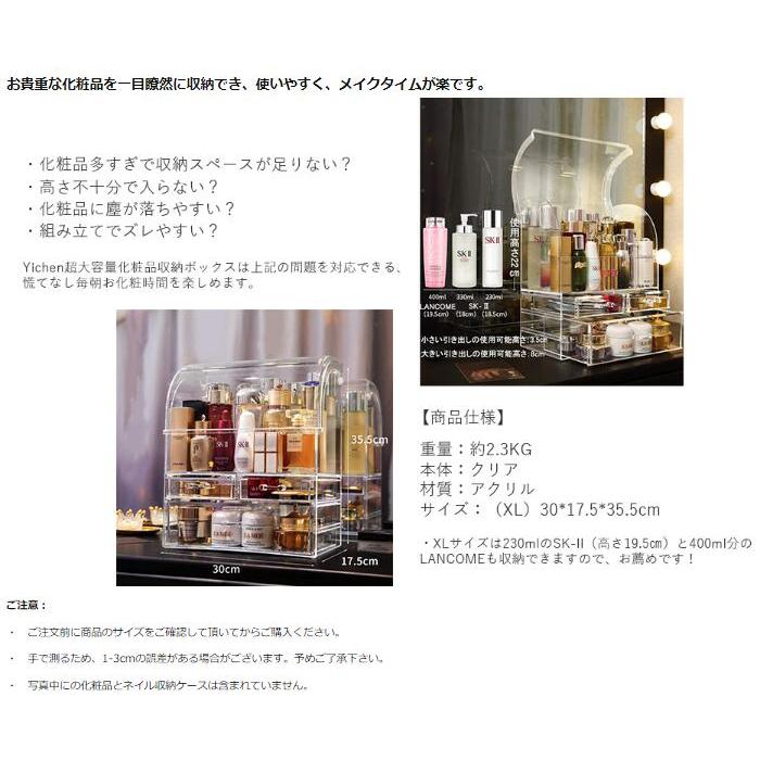 収納ボックス メイクボックス 超大容量 化粧品収納ボックス コスメ収納 透明化粧品ケース 防塵 防水 オシャレ3段 強い耐久性 整理簡単 引き出し小物 Sn 02 マユポポ 通販 Yahoo ショッピング