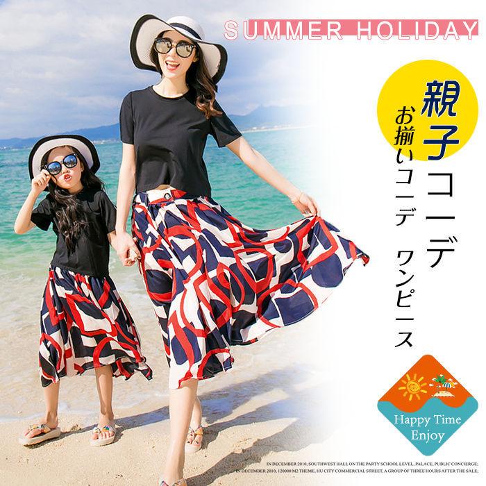 親子 ペアルック 親子 お揃い 親子 ペア お揃いコーデ レディース 上下セット 女の子 Tシャツ スカート 女の子 親子 ワンピース 母の日 ギフト Sp18 マユポポ 通販 Yahoo ショッピング