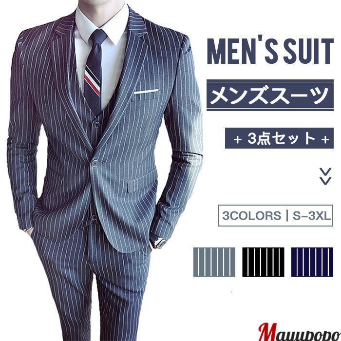 安いそれに目立つ スーツ メンズ メンズスーツ ビジネススーツ フォーマルスーツ ストライプ柄 スリム ジャケット ベスト パンツ ズボン 3点セット セットアップ スリムスーツ Suit マユポポ 通販 Yahoo ショッピング 売れ筋 Cataractresearch Org