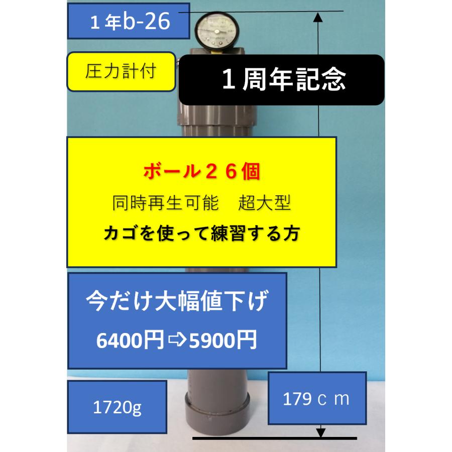 b−26 ボール26個用1周年記念特別価格商品 テニスボール b−26 ボール26個用1周年記念特別価格商品 テニスボール