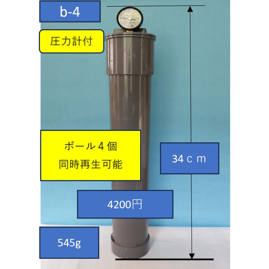 b-4 ボール4個用 テニスボール再生圧力保圧空気圧維持回復装置テニス