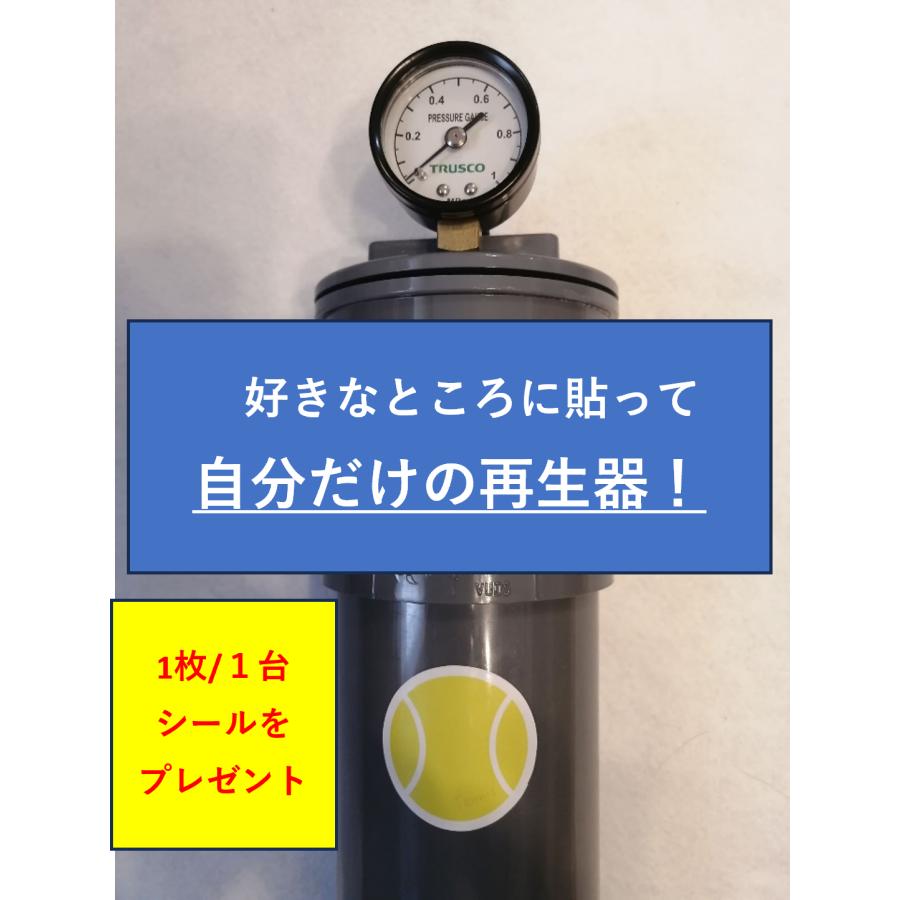 b-4 ボール4個用 テニスボール再生圧力保圧空気圧維持回復装置テニス