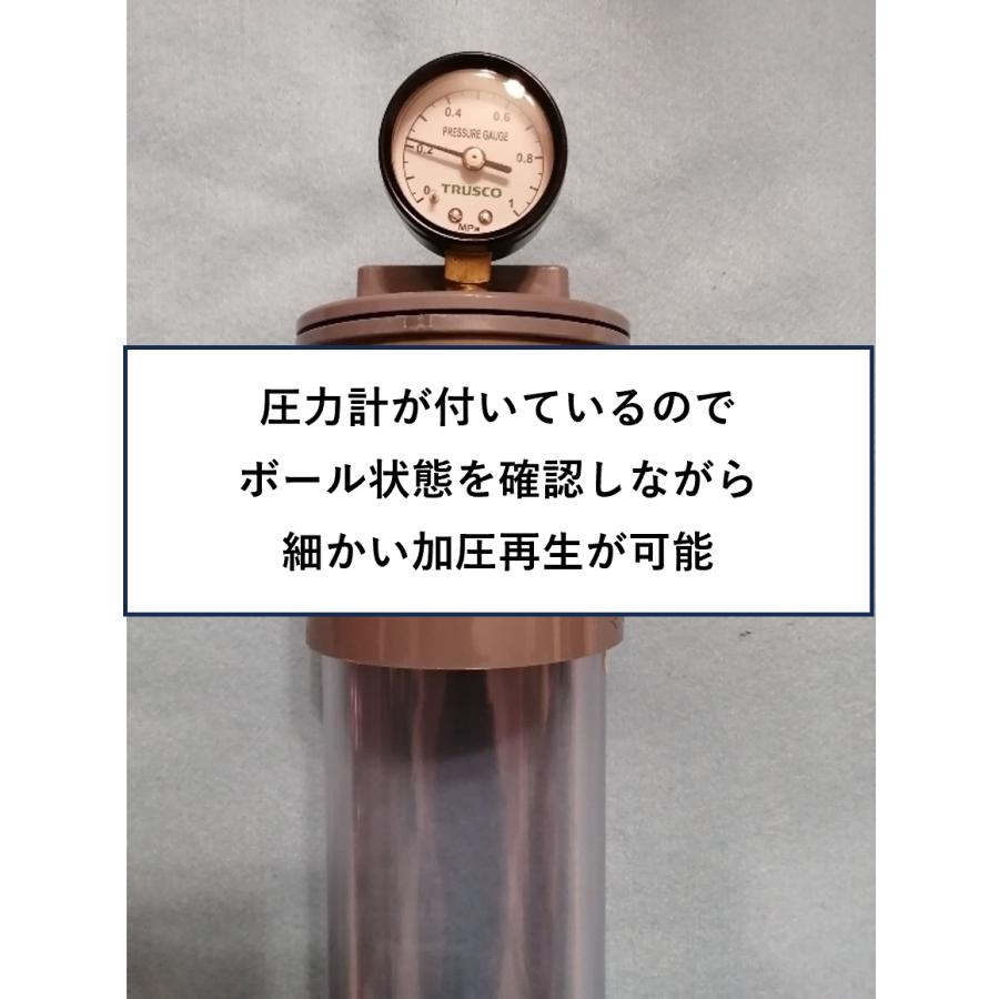 TSb−8ボール8個用○透明塩ビ製再生器○「透明再生器」「圧力計付