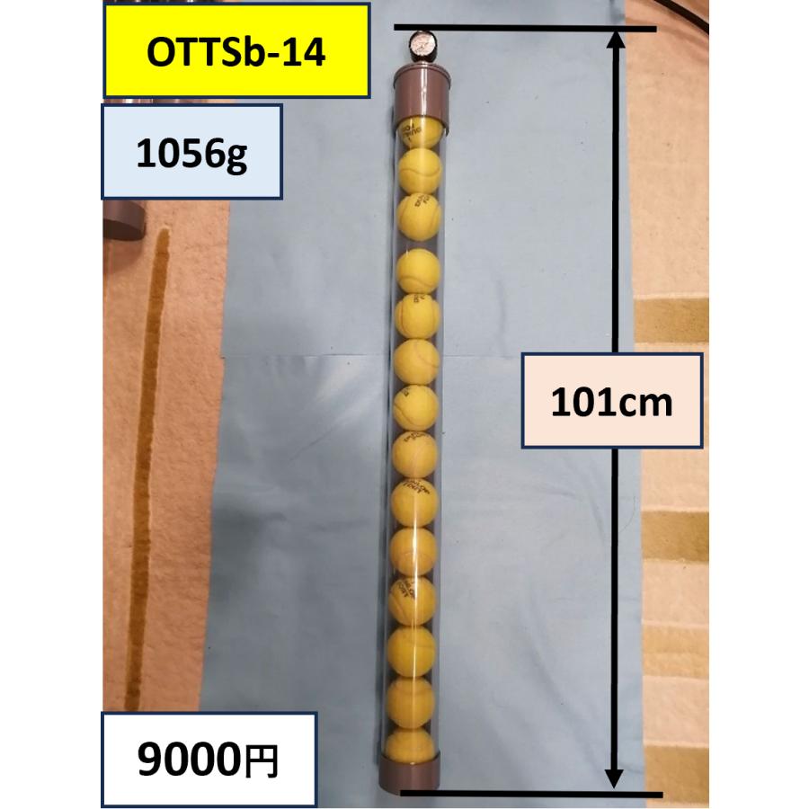 OTTS2b−14ボール14個用 ☆特別セール品1200円お得○透明塩ビ 
