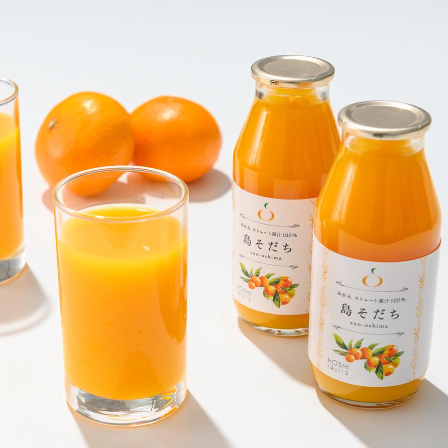 フルーツジュース ギフト おしゃれ 手土産 贈り物 品物 プレゼント 送料無料 ホシフルーツ 瀬戸内の 島そだち プレミアムみかんジュース 10本 02 マユギフト ヤフー店 通販 Yahoo ショッピング