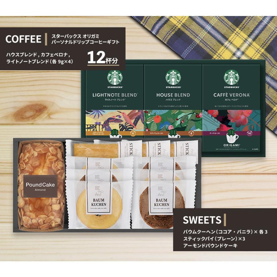 STARBUCKS ORIGAMI 送料無料 お菓子 焼き菓子 ドリップ コーヒー