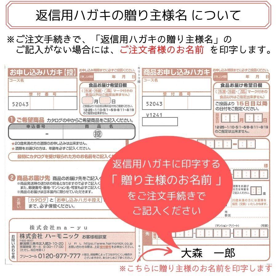 カタログギフト 内祝い 人気 香典返し 品物 お返し 出産 結婚 お礼 快気 敬老 お祝い メール便 送料無料 ハーモニック ファインチョイス ダイヤモンドコース Cataloggift Finechoice10 マユギフト ヤフー店 通販 Yahoo ショッピング