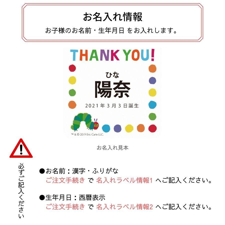 出産内祝い お返し おしゃれ お菓子 21高い素材 名入れ 両親 はらぺこあおむし お名入れスイーツギフト 22a09 03 送料無料