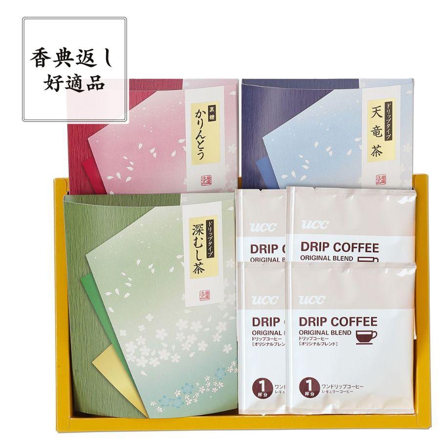 香典返し専用 ドリップ緑茶・UCCドリップセット 送料無料