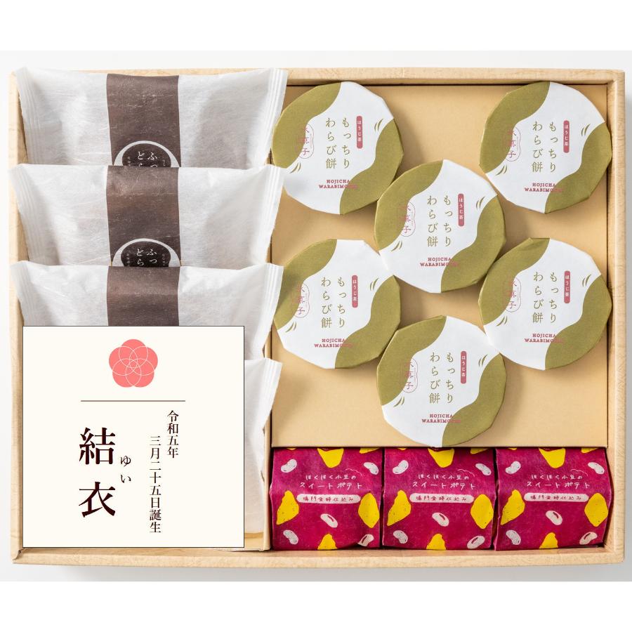 出産内祝い 名入れ お菓子 和菓子 ギフト 贈り物 おしゃれ 焼菓子 プレゼント 送料無料 甘美 ふっくらどら焼きと甘美菓子の詰合せ C Naire 03 マユギフト ヤフー店 通販 Yahoo ショッピング